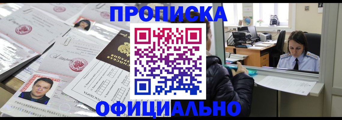 прописка гарантия в Самарской области