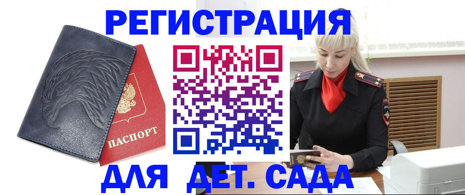 прописка для военкомата в Самарской области