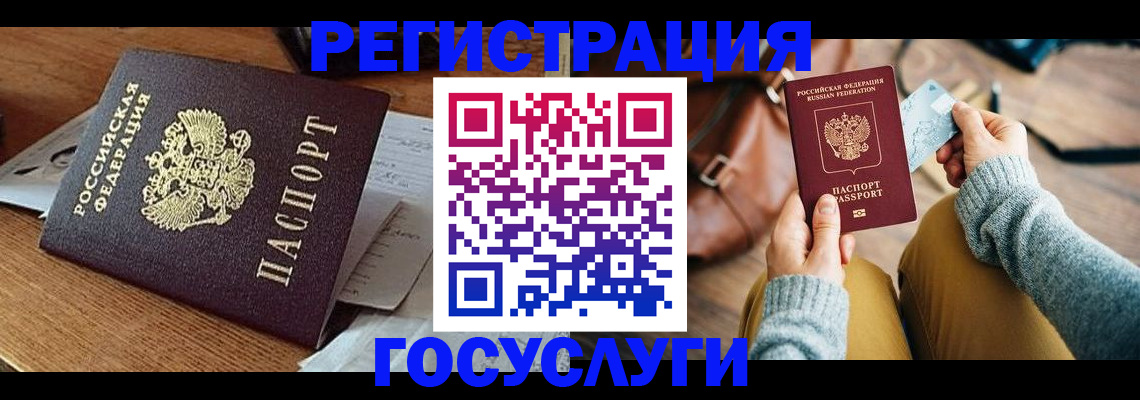 временная регистрация для школы в Самарской области